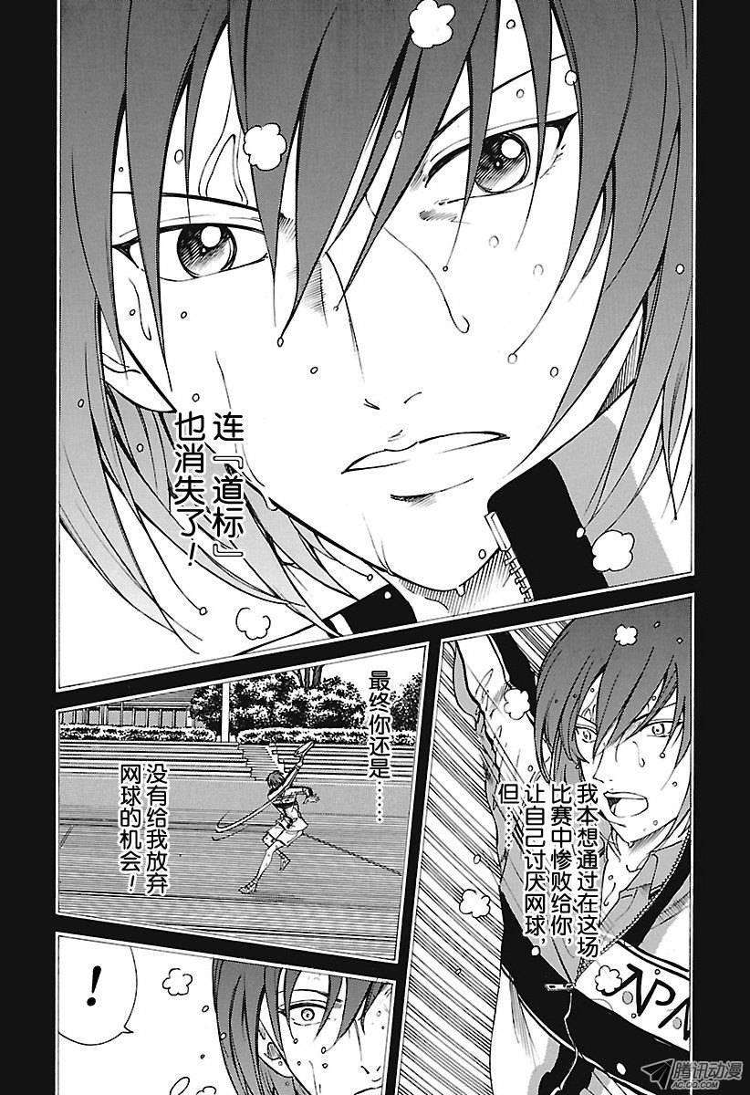 新网球王子144话 我的“道标”