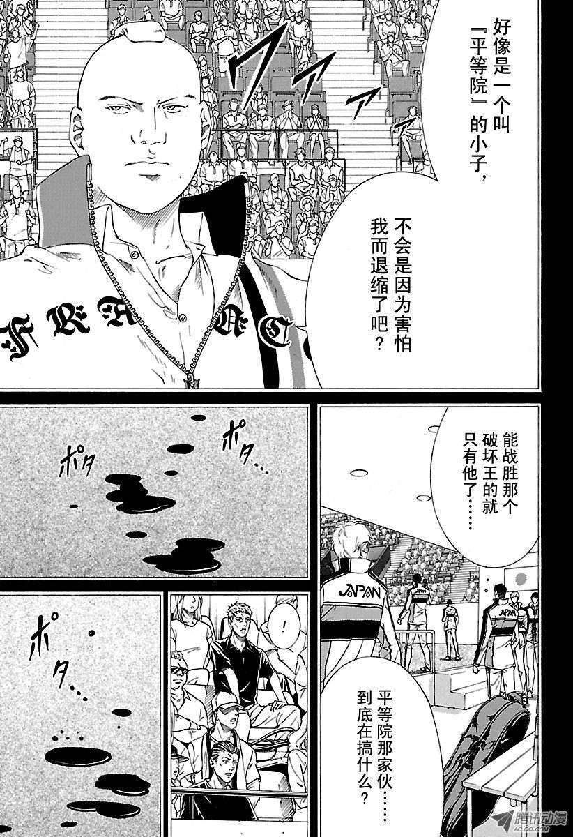 新网球王子146话 默许