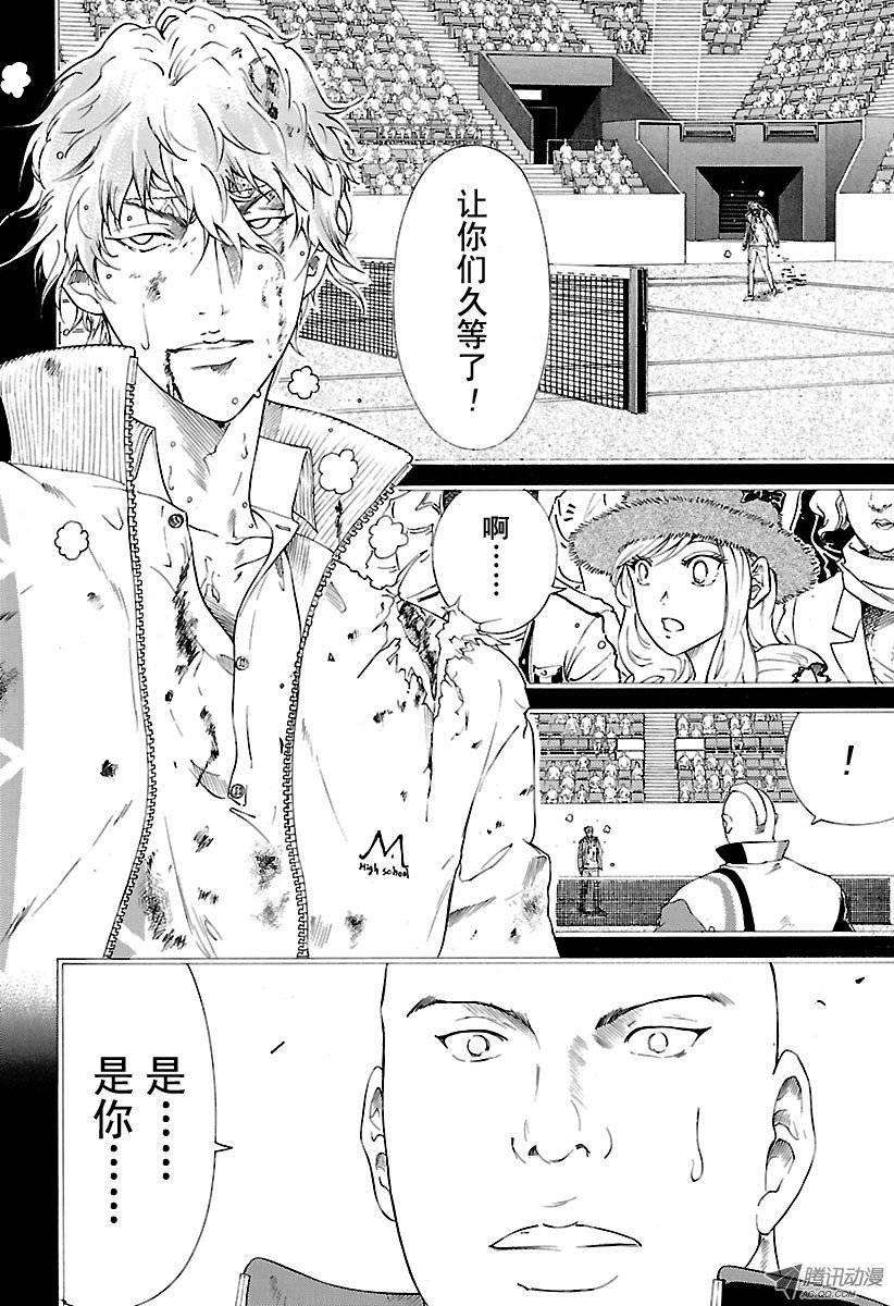 新网球王子146话 默许