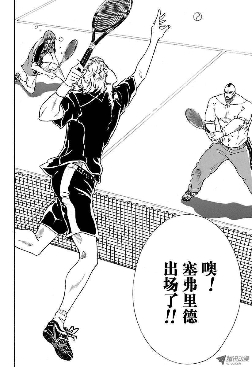 新网球王子147话 与屈辱同在