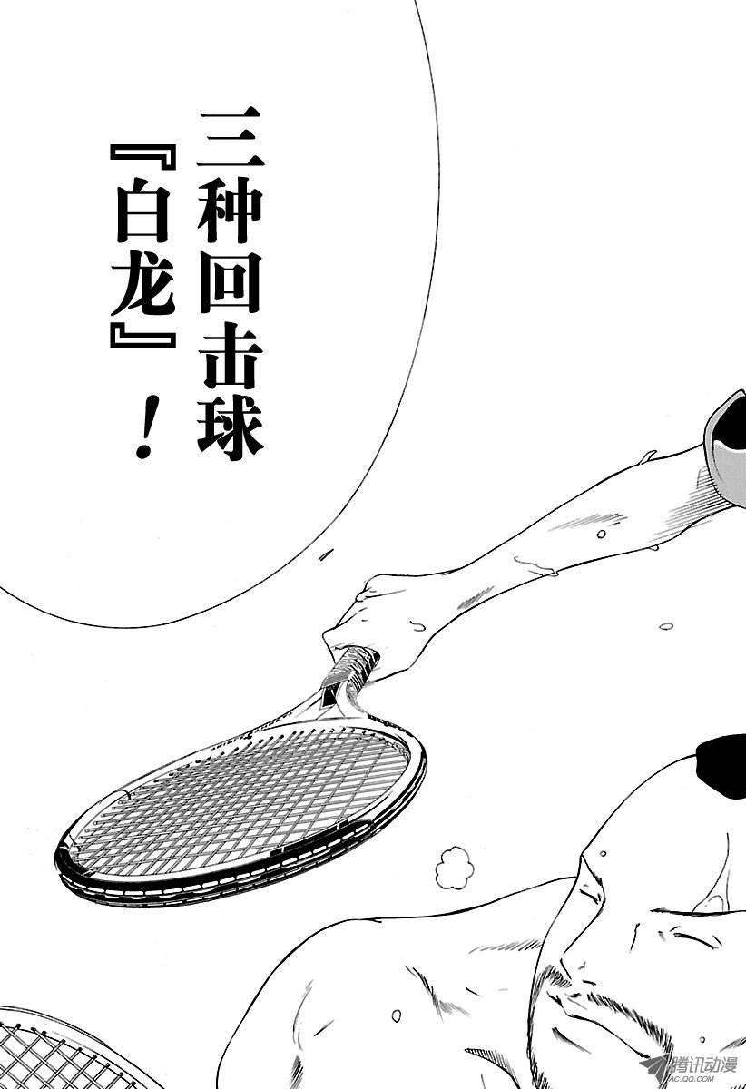 新网球王子148话 本来的……