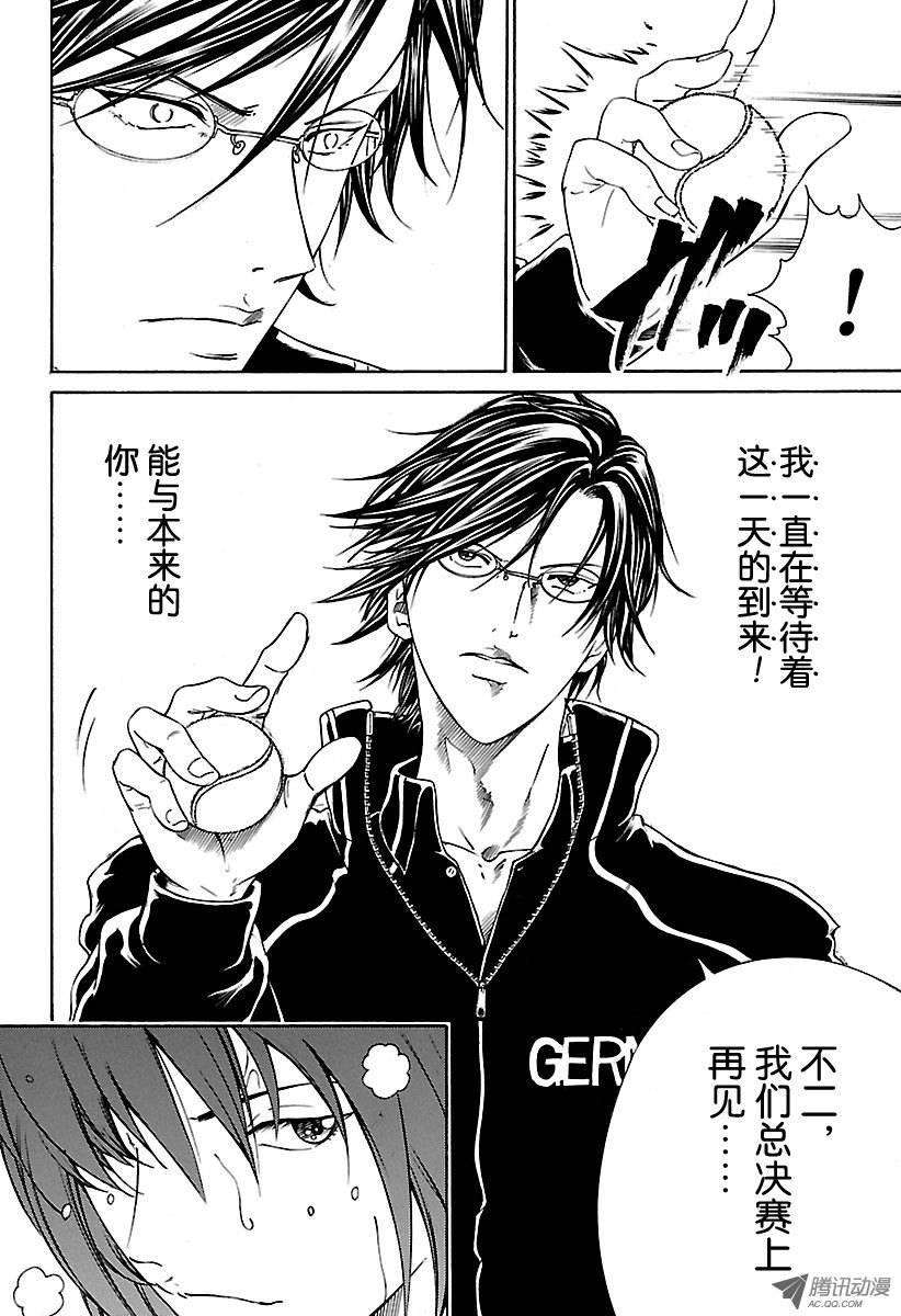 新网球王子148话 本来的……