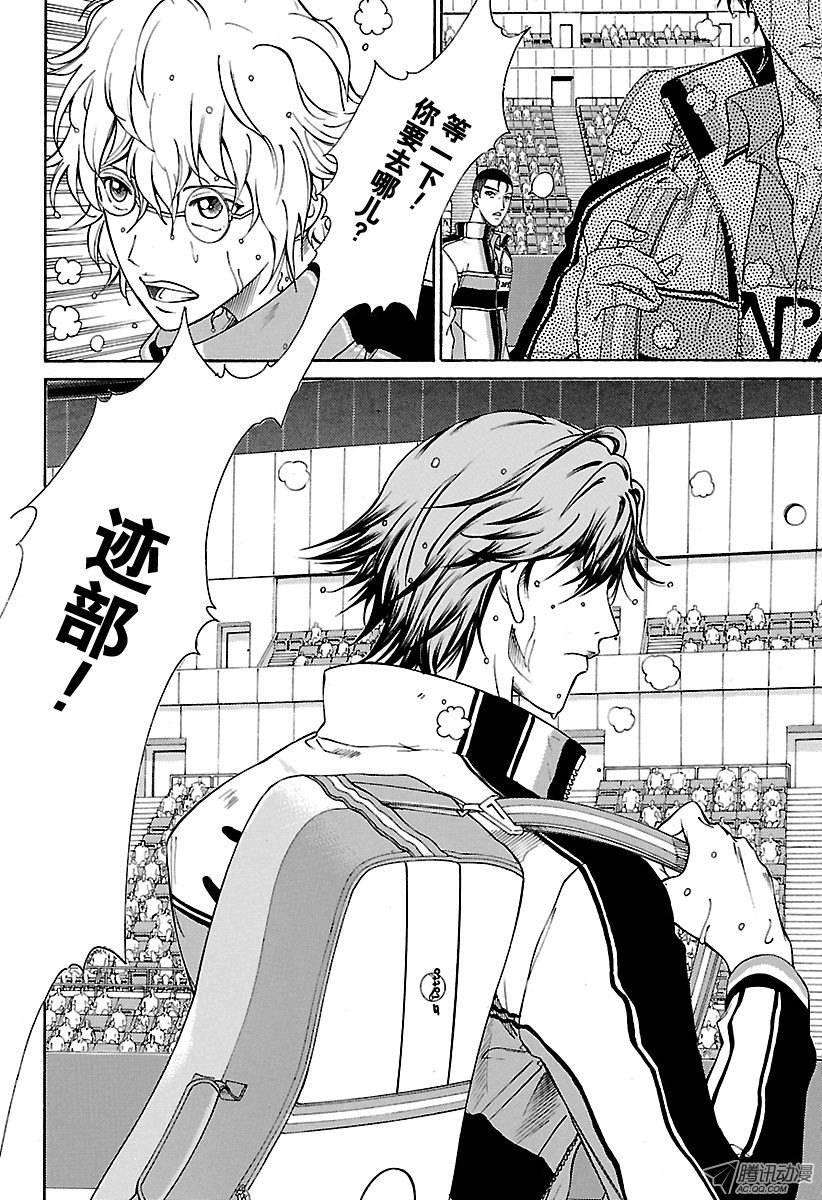 新网球王子151话 世界最强的男人