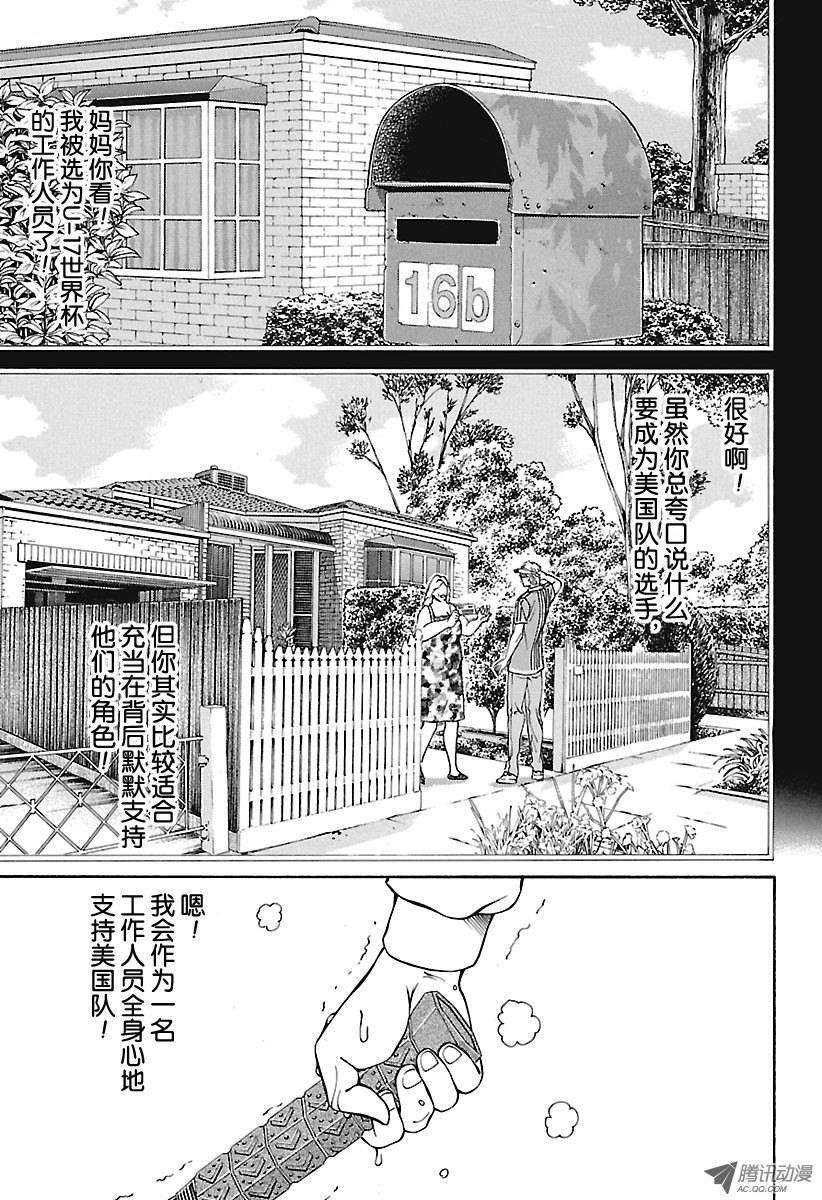 新网球王子155话 告别昨日