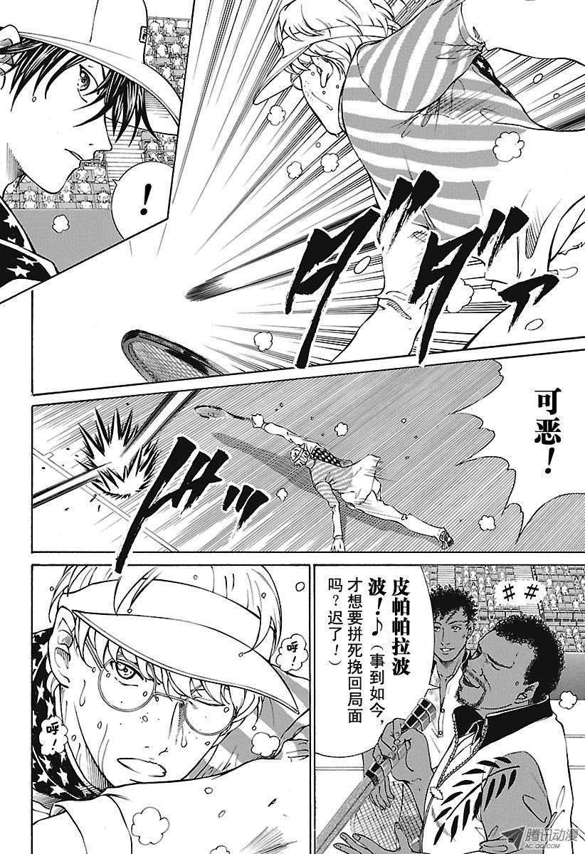 新网球王子155话 告别昨日