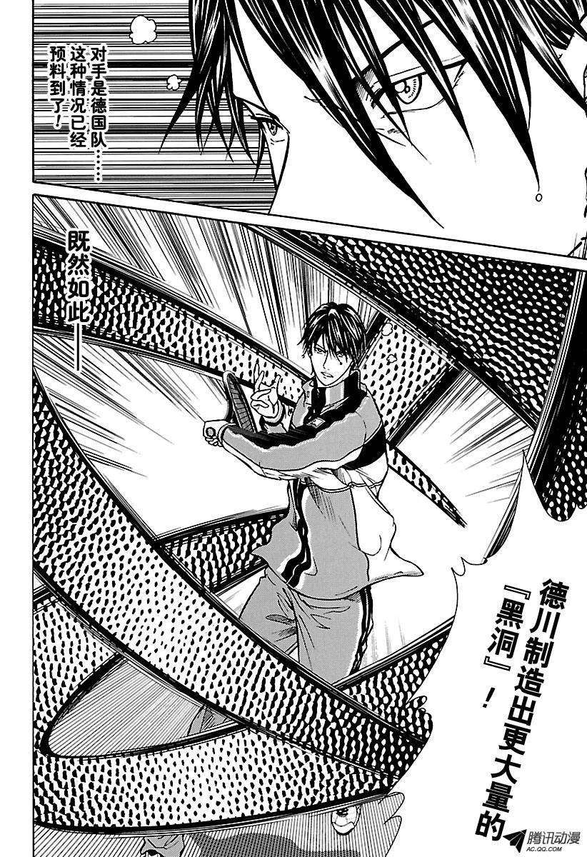 新网球王子158话 网球机器人