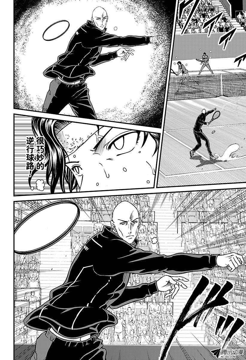 新网球王子166话 一瞬间的未来
