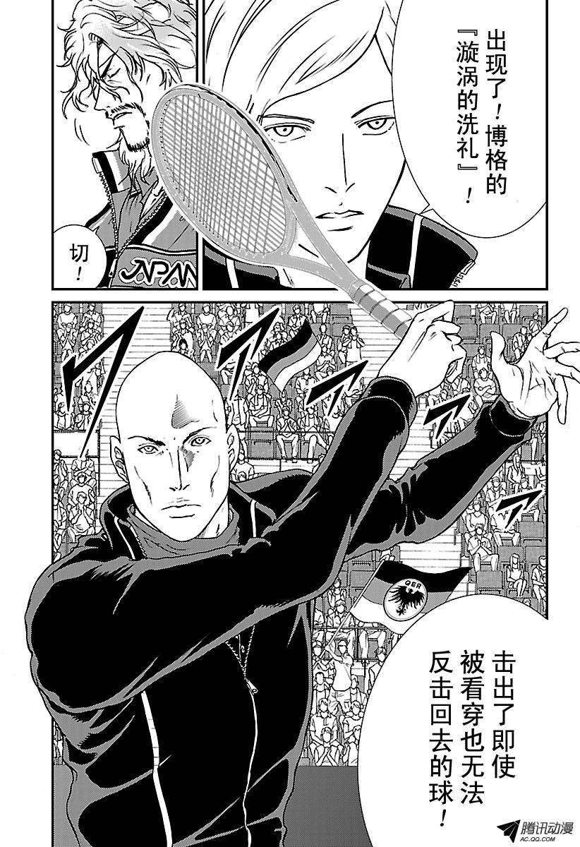 新网球王子167话 职业的洗礼