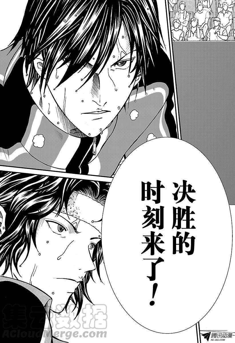 新网球王子168话 宣战