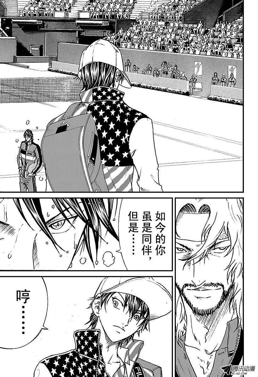 新网球王子168话 宣战