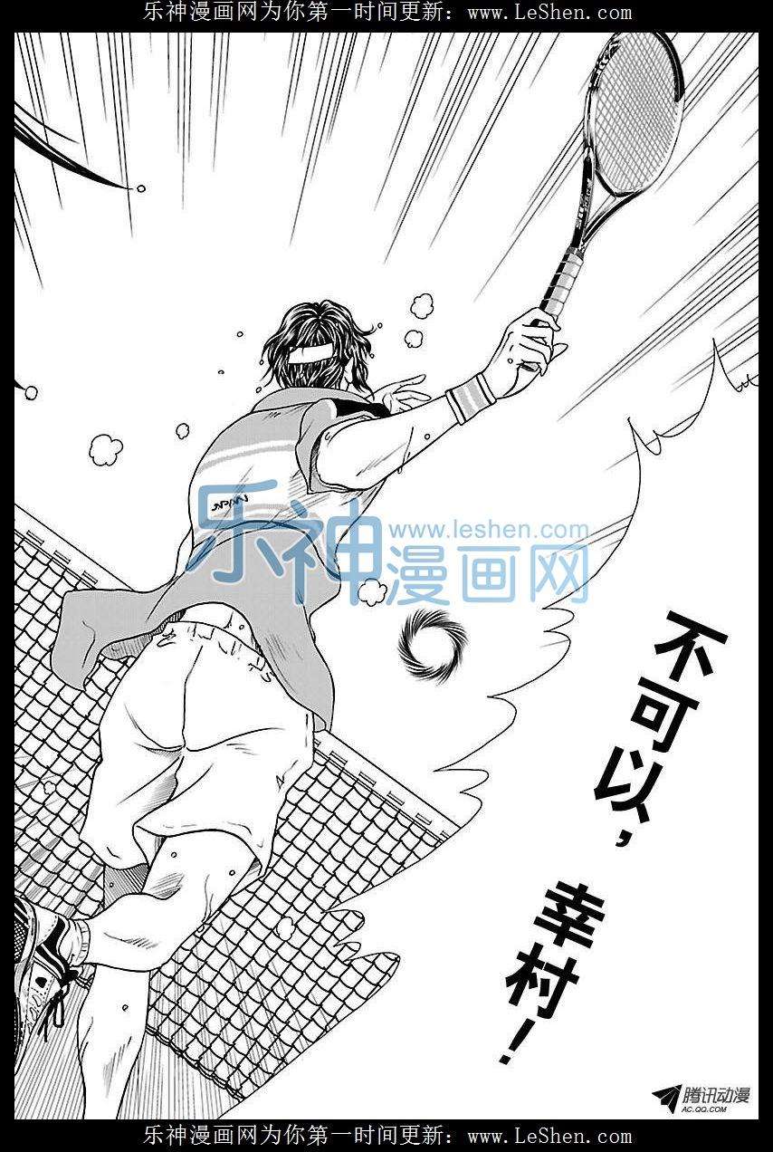 新网球王子169话 阿修罗之男