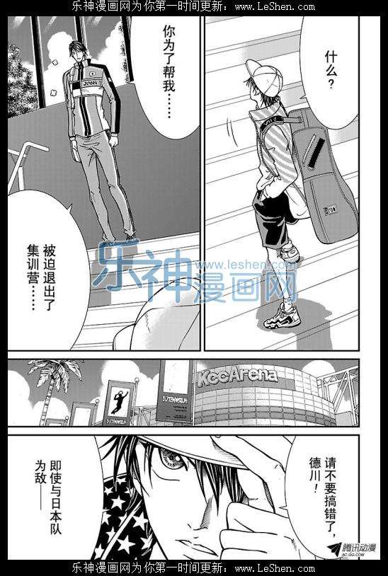 新网球王子171话 目标是世界第一