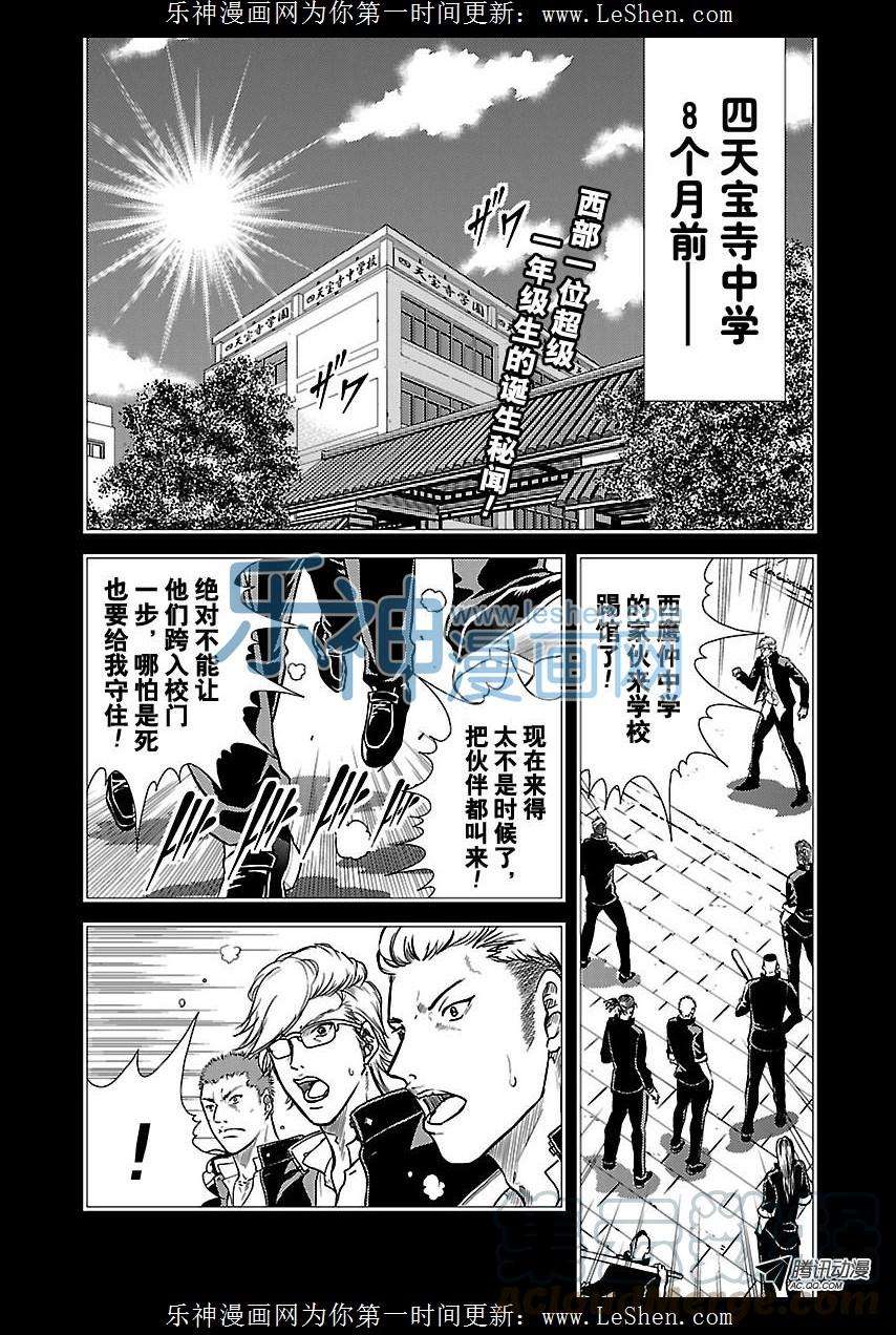 新网球王子176话 婆婆狂想曲