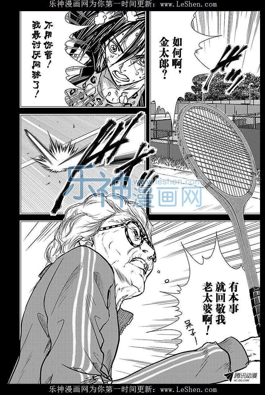 新网球王子176话 婆婆狂想曲
