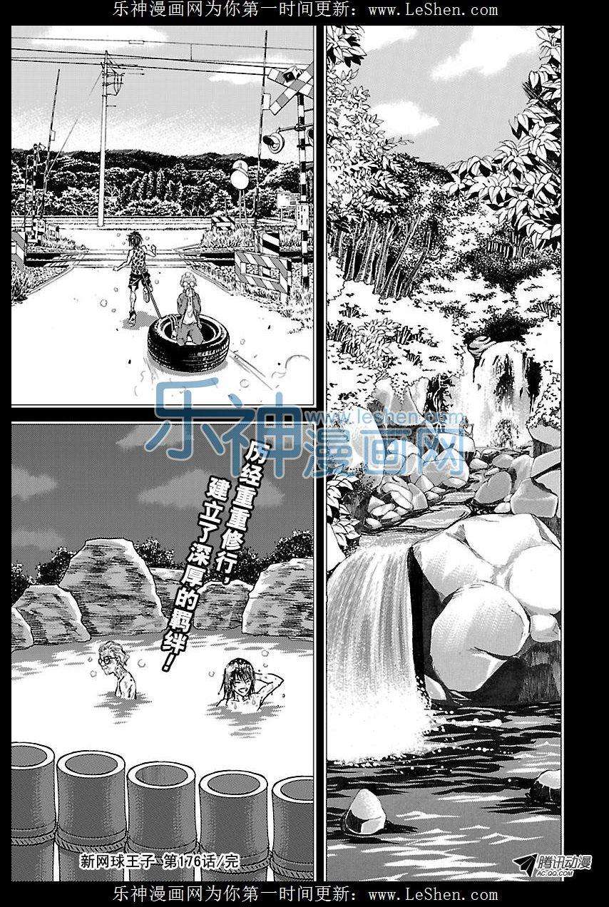 新网球王子176话 婆婆狂想曲