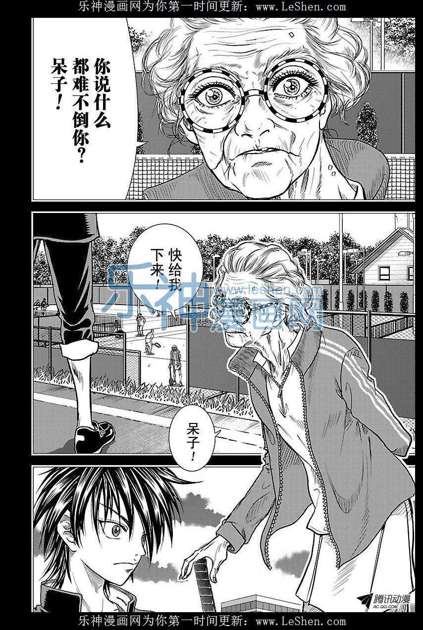 新网球王子176话 婆婆狂想曲