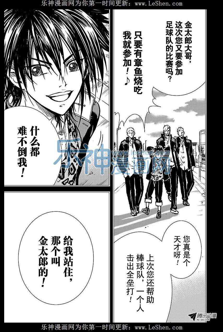 新网球王子176话 婆婆狂想曲