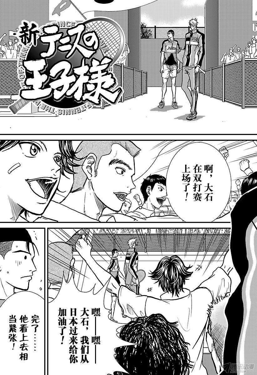 新网球王子180话 恐怖