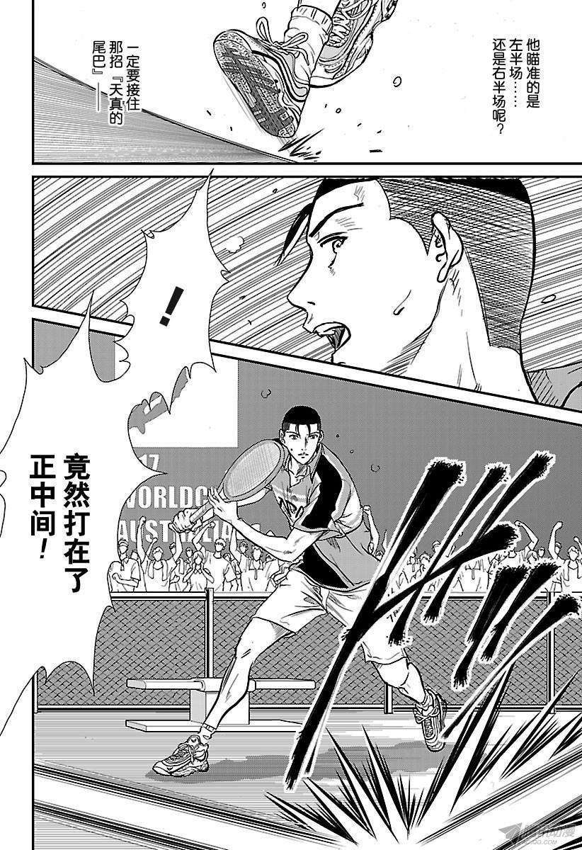 新网球王子180话 恐怖