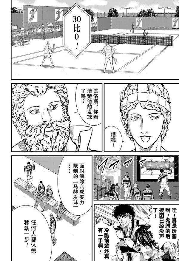 新网球王子181话 如月光一般