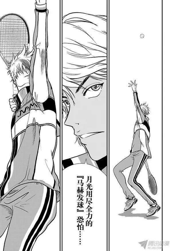 新网球王子181话 如月光一般