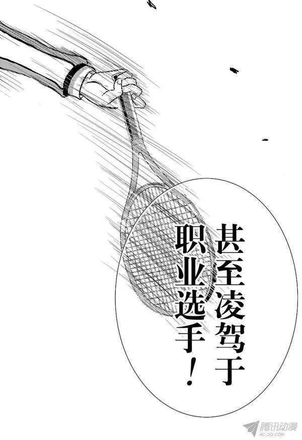 新网球王子181话 如月光一般