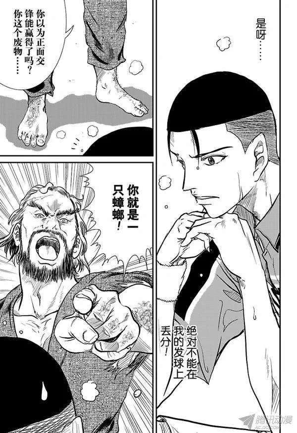 新网球王子182话 可靠的同伴