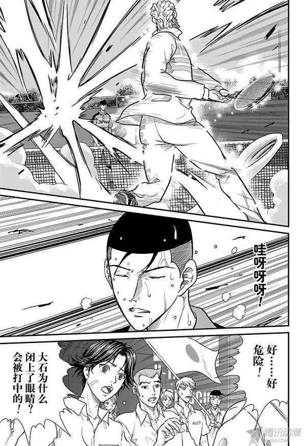 新网球王子184话 白银之光