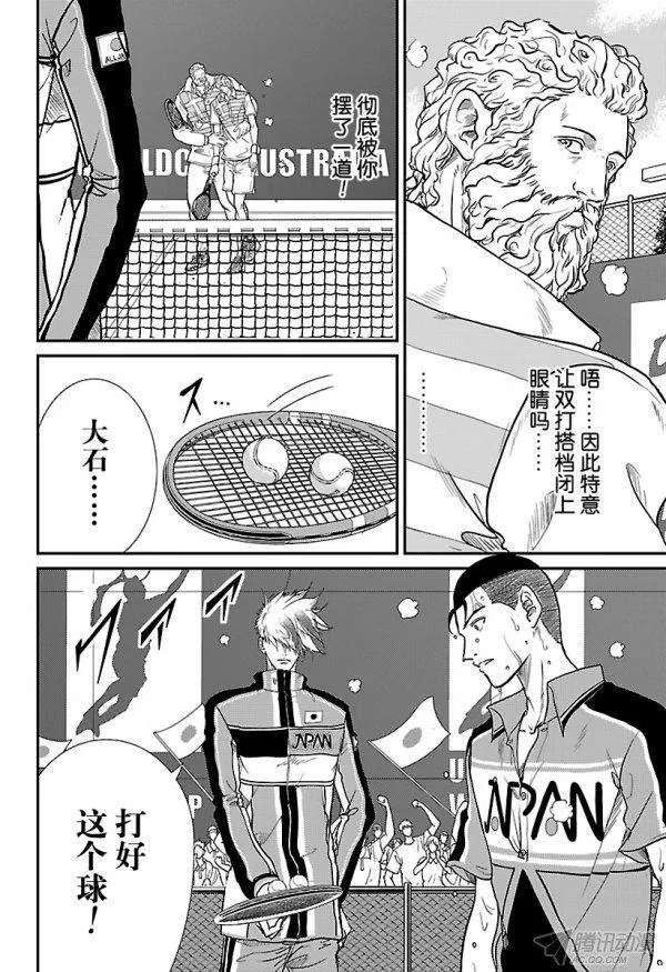 新网球王子185话 宣言