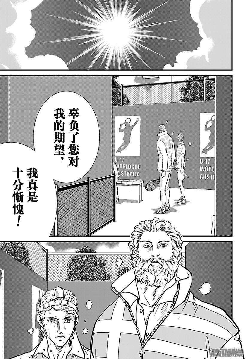 新网球王子188话 波澜起伏的比赛拉开了