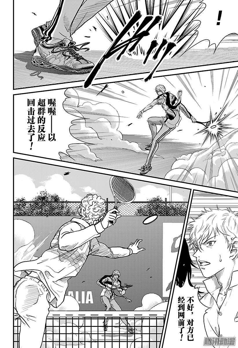 新网球王子192话 毫无胜算的战斗