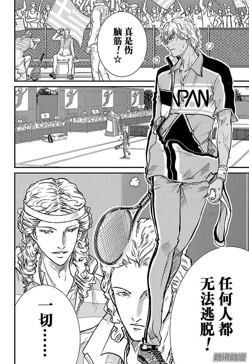 新网球王子193话 沙漠的尽头