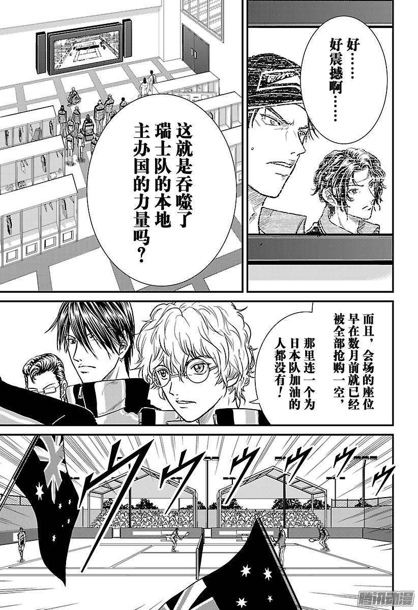 新网球王子196话 完全客场的比赛