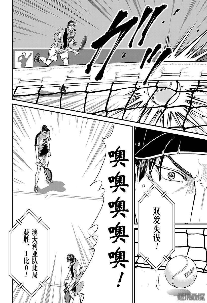 新网球王子196话 完全客场的比赛