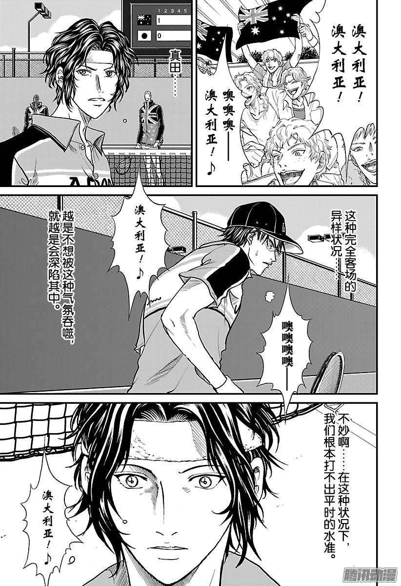 新网球王子196话 完全客场的比赛