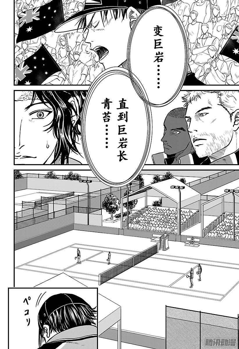 新网球王子196话 完全客场的比赛