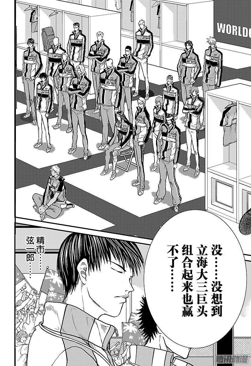 新网球王子200话 那时眼中天空的颜色