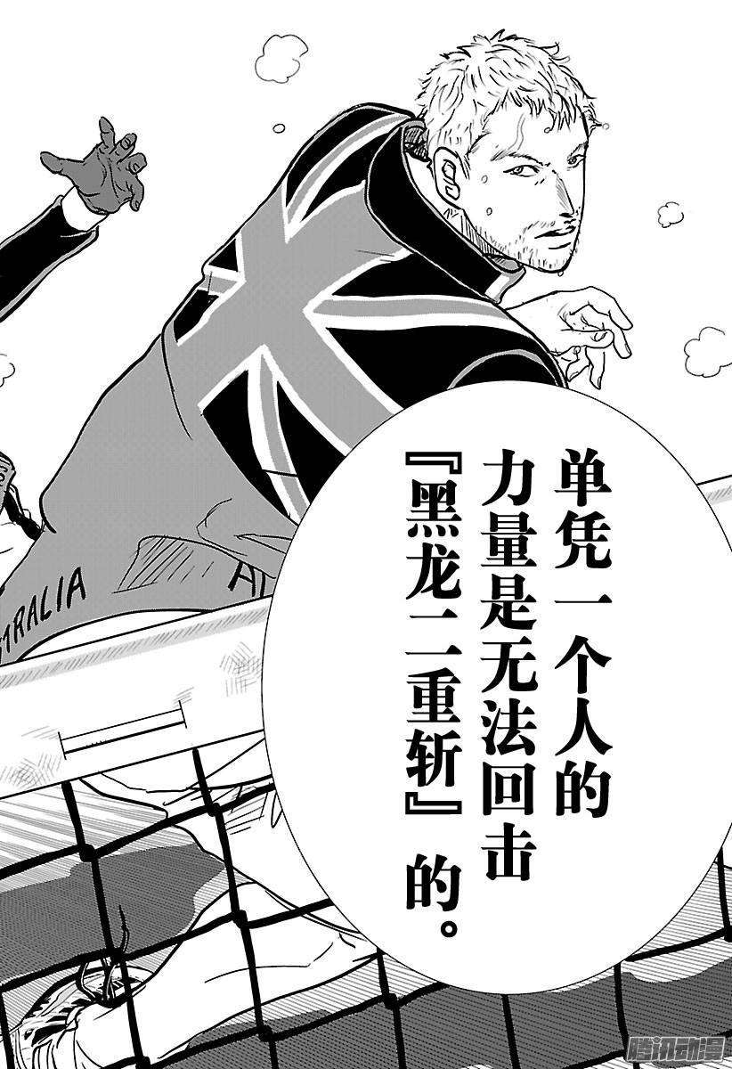 新网球王子202话 『挑战书』