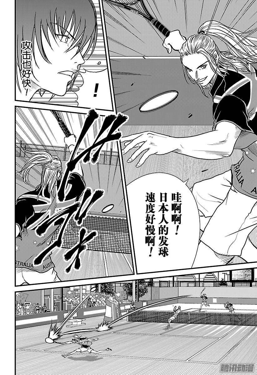 新网球王子204话 欺诈师的自尊