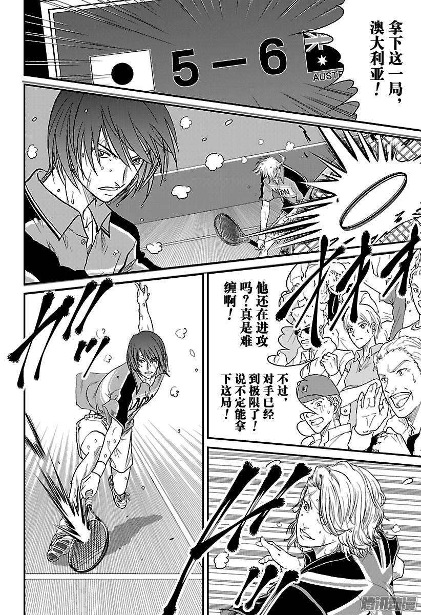 新网球王子205话 国际象棋的王者