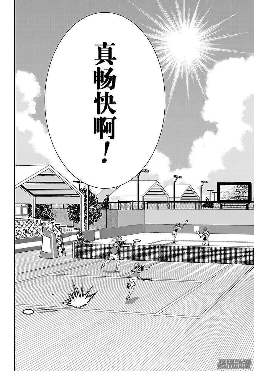 新网球王子205话 国际象棋的王者