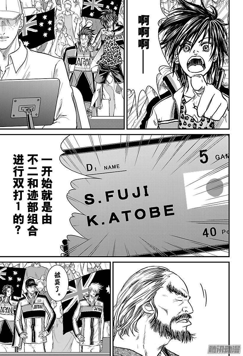 新网球王子205话 国际象棋的王者