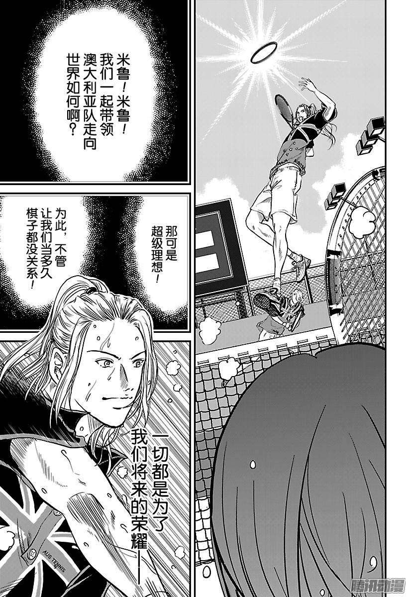 新网球王子205话 国际象棋的王者