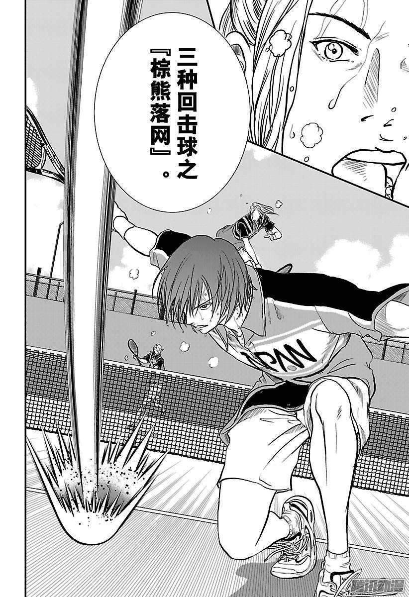 新网球王子205话 国际象棋的王者