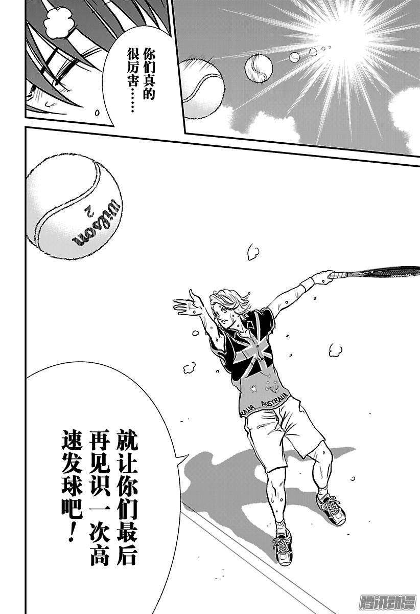 新网球王子205话 国际象棋的王者