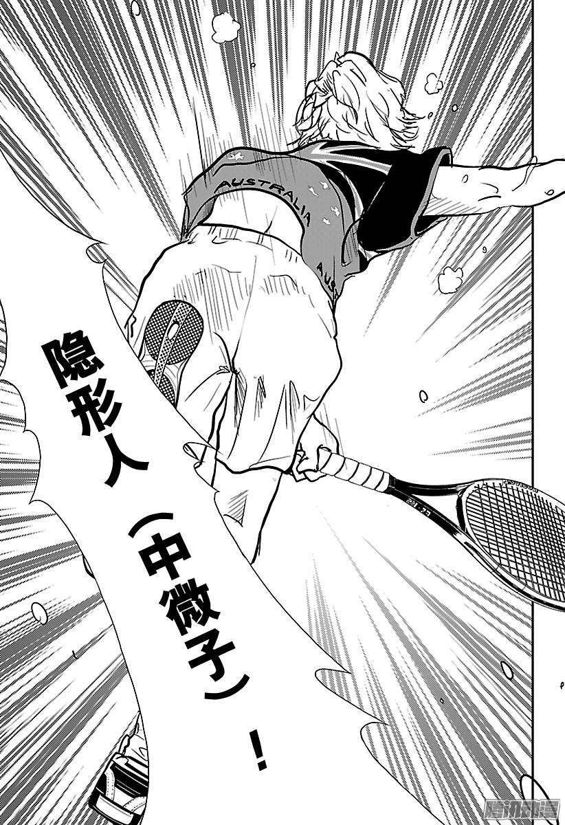 新网球王子205话 国际象棋的王者