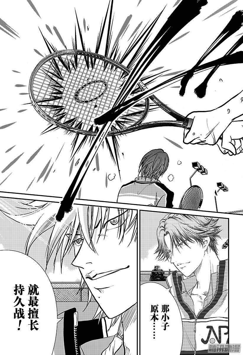 新网球王子205话 国际象棋的王者