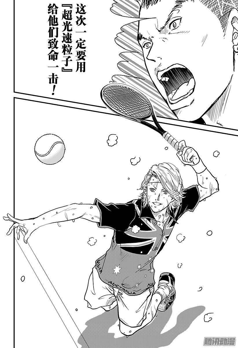 新网球王子206话 初中生的强大