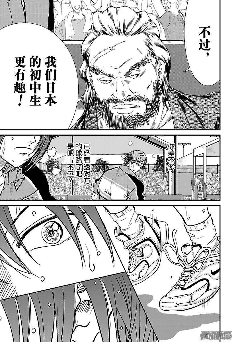 新网球王子206话 初中生的强大