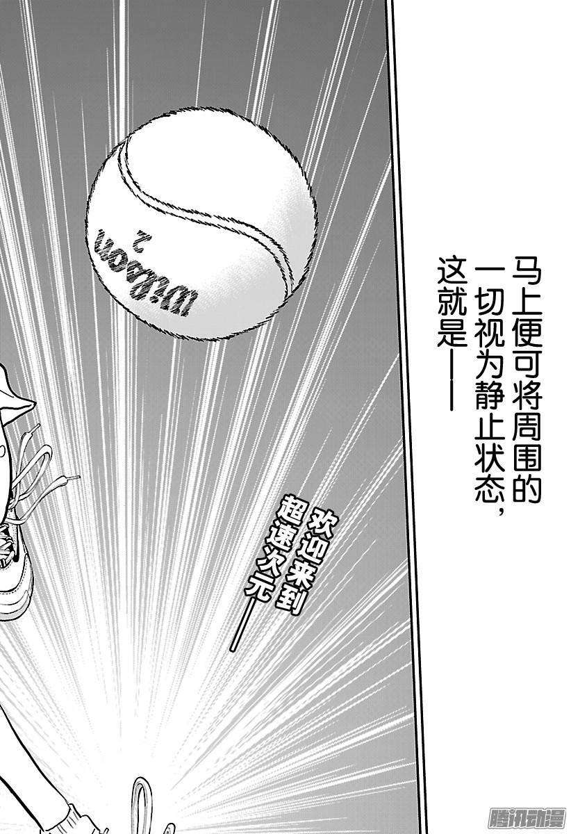 新网球王子206话 初中生的强大